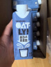 OATLY噢麦力 醇香燕麦奶 植物蛋白饮料谷物早餐奶 250ml*3 饮品礼盒装 实拍图