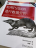 利用Python进行数据分析（原书第2版） 实拍图