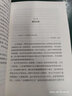 血液传奇 附赠血液史脉络拉页 外科医生、心外传奇 作者李清晨作序 血液循环 心脏外科 医学 中信出版社 实拍图