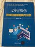 从零开始学剪映短视频剪辑与运营 实拍图