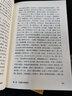中医薪传（修订版）述而作丛书   张义尚 著 社科文献出版社 实拍图