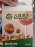 光合星球babycare儿童零食雪梨枇杷棒棒糖糕3岁+山楂棒清润不上火60g 实拍图