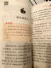 快乐读书吧 五年级上 中国民间故事 单册 实拍图