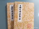 玉溪生诗集笺注(全二册)(平)(中国古典文学丛书) 实拍图