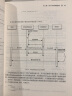 Java并发编程的艺术 第2版 实拍图