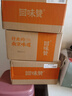 回味赞原味鸭血粉丝汤165g*6桶南京地方特产懒人夜宵冲泡型免煮速食 实拍图