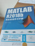 MATLAB R2018b完全实战学习手册 实拍图