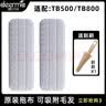 德尔玛适配喷水拖把清洁布喷雾拖把布tb500/600/800粘贴式替换布配件 【TB500/800拖布】2条装（独立 实拍图