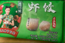 避风塘 虾饺 150g（6只 ）港式早茶点心 水晶虾饺 生鲜速食早餐 实拍图