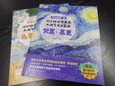 6-12岁 10分钟创意美术：梵高/高更 马奈/莫奈（套装2册）大师艺术启蒙课 名画鉴赏+名师点评+音频故事+美育视频+创意游戏 实拍图