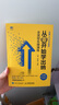 从零开始学出纳 全流程实操演练 实拍图