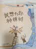 无处不在的爱：未小读亲密关系启蒙绘本（让孩子学会爱与被爱 套装共4册）  实拍图