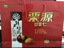 栗源（Liyuan）河北唐山特产 栗源板栗 即食熟栗子仁坚果零食糖炒栗子甘栗仁 600g红色礼盒 实拍图