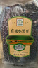 高天深粮【右玉馆】有机小黑豆山西特产杂粮豆子豆浆豆豆沙豆358g 实拍图