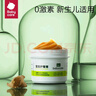 bc babycare护臀膏婴儿新生儿屁屁乐宝宝红pp护臀红屁股宝宝防烂屁股膏 46g 实拍图