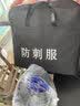 指路狼安保器材8八件套防刺服防爆头盔盾牌防暴钢叉学校幼儿园保安装备 硬质防刺服 晒单实拍图