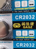 GAGZ 纽扣电池适用于拍照遥控器电子秤温湿度计盒子大众奥迪汽车钥匙3V锂电池人体秤 高品质-高容量纽扣电池CR2032 1粒卡装-无螺丝刀 实拍图