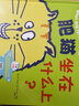 托马斯搞笑动物幽默系列：肥猫坐在什么上+狗屋+给奶牛过生日（共三册）纽约公共图书馆“100本阅读分享书单” 实拍图