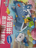 海底小纵队海洋科普启蒙拼图书 套装全4册(超大开本进阶式拼图 儿童3-6岁拼图动手动脑提高专注力) 实拍图