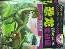 恐龙百科全书 全12册 彩图注音版 恐龙百科知识 精美震撼的图片 实拍图
