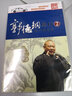 郭德纲单口相声精品集2（5CD） 实拍图