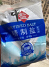 中盐  精制盐500g【加碘 井矿盐】 家用调味品细盐  中盐出品 实拍图