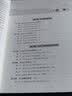圣才教育王思斌社会工作概论第4版四版教材+笔记课后习题答案详解含考研真题社会工作原理圣才 【第4版】教材+笔记课后习题详解 实拍图