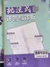 初中必刷题九年级上下册2026秋新版初中必刷题初三9年级试卷卷子辅导资料教辅书人教版练习册初三3狂K重点同步 (上册2本 )道德与法治+历史 人教版 实拍图
