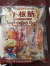 星华源 内蒙古特产香辣牛板筋500g 休闲零食小吃牛肉干肉脯独立包装 孜然味 实拍图