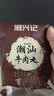 潮兴记 正宗潮汕手打牛肉丸90%肉含量 空气炸锅丸子烧烤火锅食材早餐 潮汕牛肉丸牛筋丸双拼（5斤共10包） 实拍图