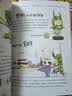 嗨！元素 元素使者和化合物精灵（异步图书出品） 实拍图