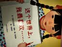 【信谊】这个世界上，我最喜欢……（3-8岁）歌颂母爱童书绘本  实拍图