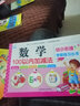 海润阳光 幼小衔接学前练习丛书 数学100以内加减法 适合3-6岁幼儿园 幼升小数学练习 幼儿园大班学前入学准备幼小衔接练习册 实拍图