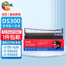 绘威DS300色带适用得实DS-620 80d-3 DS650 660 1860 AR580II AR550 SK820II 2600ii ar-300k+针式打印 实拍图