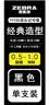 斑马牌（ZEBRA） 记号笔油性速干光盘笔YYTS5小双头马克勾线笔儿童绘画勾勒笔 黑BK（0.5~1.0mm） 记号笔 实拍图
