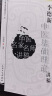 中医名家名师讲稿丛书（第一辑）·李德新中医基础理论讲稿 实拍图