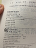 阿德勒戴维斯营养健康宝典全4册（2018新版）吃的营养与保健营养与保健营养与治疗吃的营养科学观 实拍图
