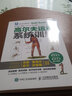 体育运动训练丛书 高尔夫运动系统训练(全彩图解版)(人邮体育出品) 实拍图