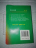 英汉小词典（第4版） 新概念英语1词汇单词学习中小学1-6年级教材教辅新华字典现代汉语词典成语故事牛津高阶古汉语常用字古代汉语课外阅读作文常备工具书 实拍图