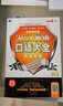 365天英语口语大全：旅游英语·双速模仿版（扫码赠音频) 实拍图