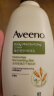 艾惟诺（Aveeno）身体润肤乳倍护保湿滋润补水保湿燕麦(无香型)成人354ml 实拍图