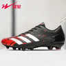 双星八特足球鞋男女成人长钉AG青少年运动学生皮面草坪比赛训练鞋 实拍图
