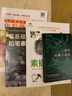 艺泽美术系列 素描铅笔画：花卉植物篇 实拍图