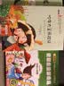 吹牛大王历险记（彩色注音版）儿童文学名家精选书系 汇聚金波 沈石溪 常新港 冰波 汤素兰等50多位名家名作 实拍图