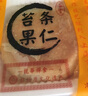 龙华素斋单只装净素苔条果仁椒盐百果80g上海龙华苏式多口味 上品果仁月饼80g 实拍图