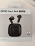 OPPO Enco Air4 新声版 真无线耳机【国家补贴】半入耳式蓝牙耳机无线耳机通用苹果华为小米手机云雾黑 实拍图