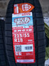 朝阳SW618 SW628 SW658 汽车轮胎雪地胎  冬季 防滑胎 可选安装 215/55R18 实拍图