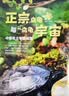 博物 2024年7月号 主题：发现新物种 中国国家地理青春少年版 博物君探索自然奥秘 实拍图
