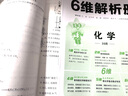 2026新版上市!金考卷特快专递】天星教育2026高考金考卷特快专递语文数学英语物理化学试题攻略生物政治历史地理高考一轮复习冲刺模拟卷真题卷总复习 3月上市！2026版】第7期·考前精选卷 化学 实拍图