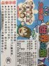大富翁Q版中国之旅世界之旅大富翁游戏棋地产大亨桌游棋牌 大富翁中国之旅(Q版) 实拍图